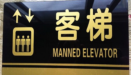 使用UV數碼打印機印刷（shuā）各種材質廣告牌