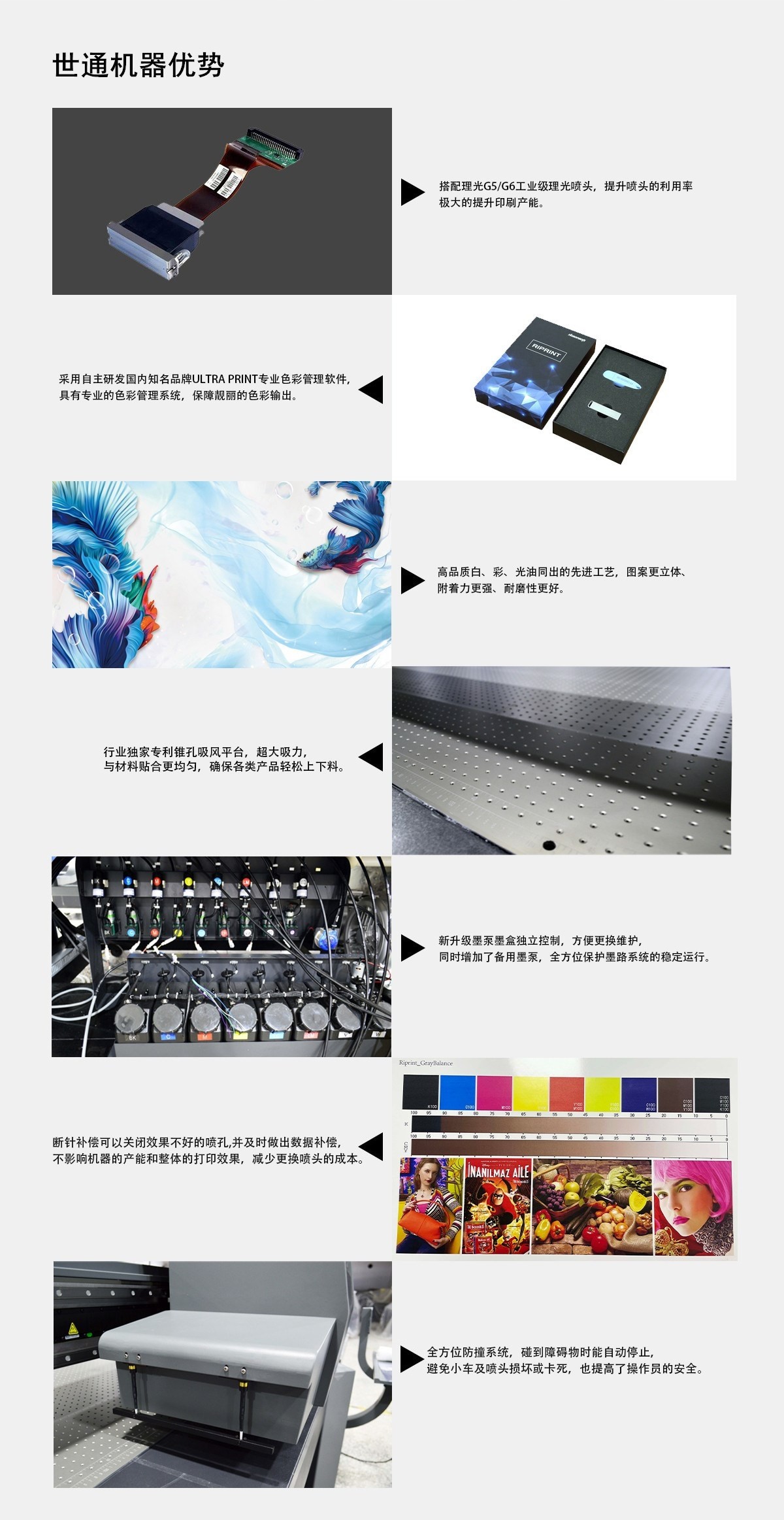 uv平板打印（yìn）機搭配什麽噴頭（tóu）比較好？