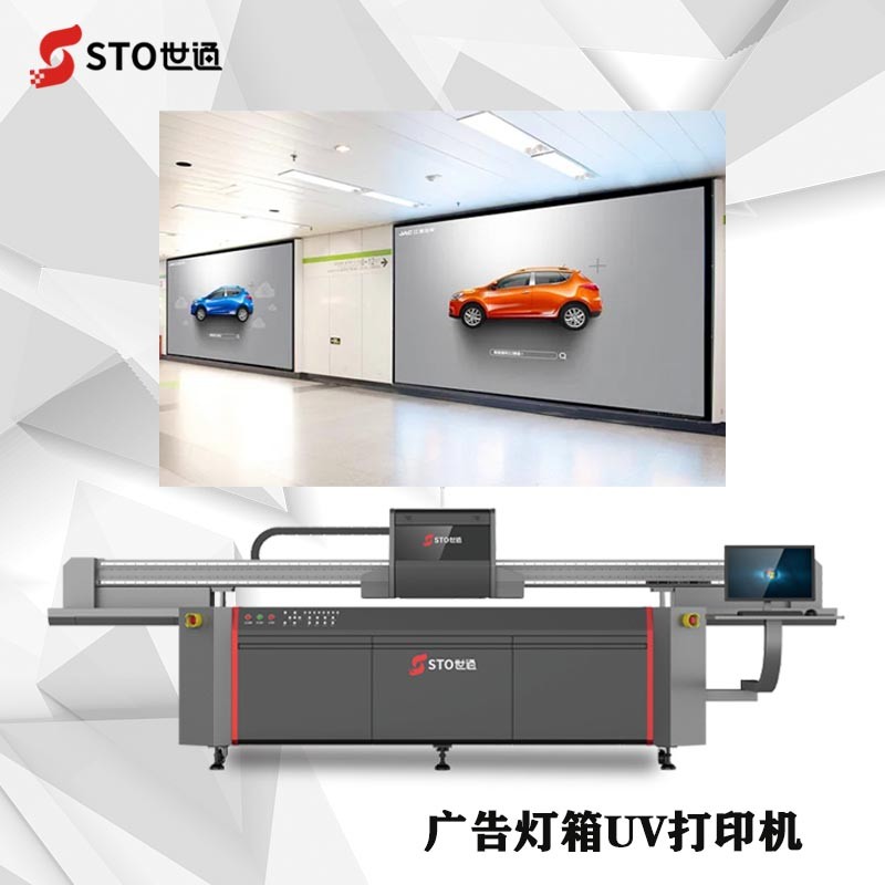 廣告行（háng）業應用UV打印機的（de）優勢有哪些
