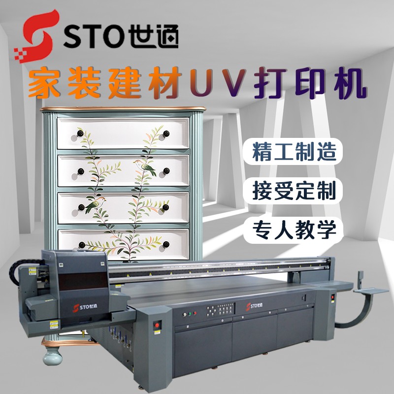 如何解決uv打印機打印後會掉色（sè）的問題（tí）