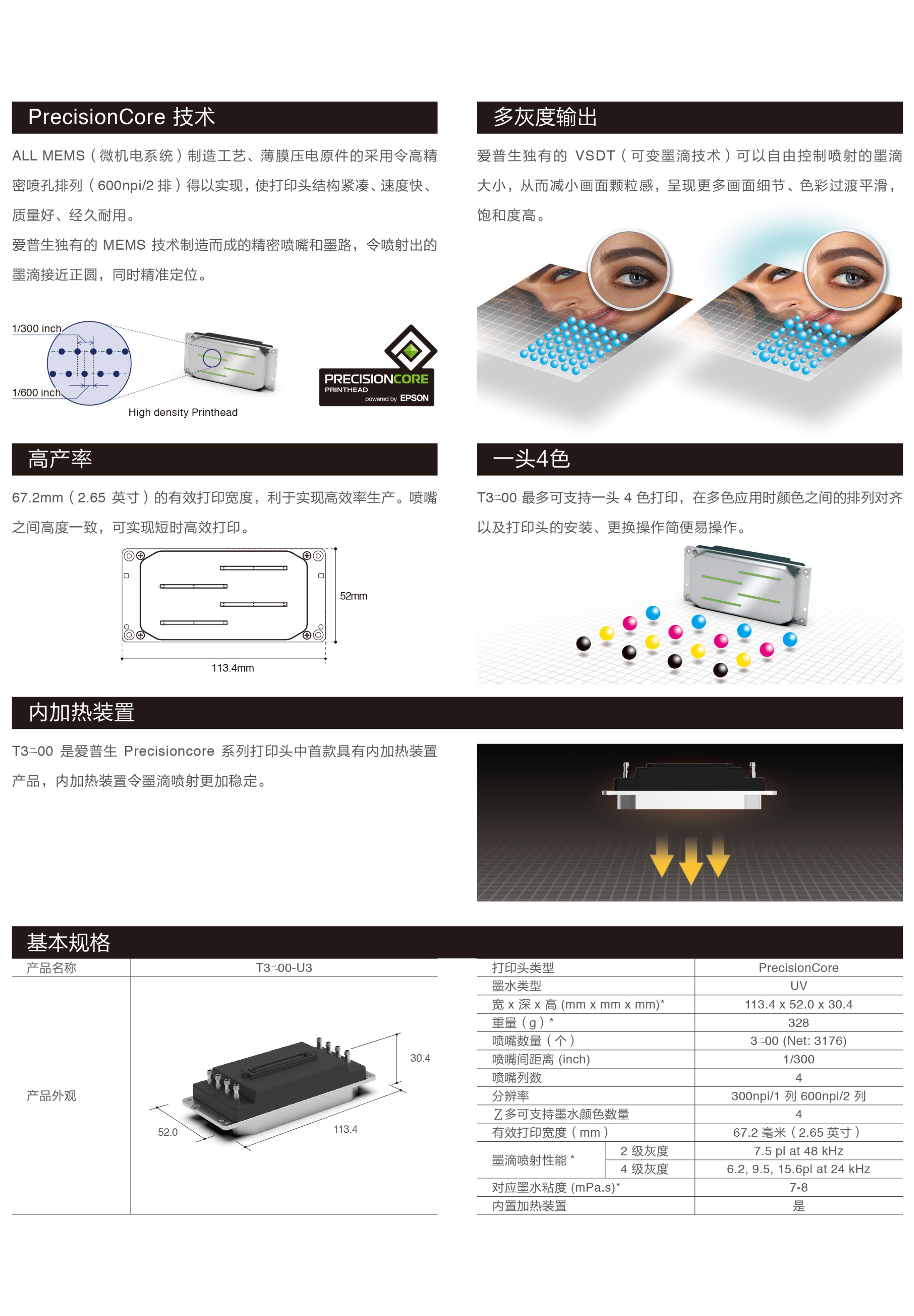 世通STO&愛普生（shēng）epson  T3200新結合，實力領跑廣告行業新風向
