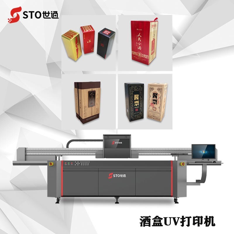 數碼uv打（dǎ）印與傳統印刷的區（qū）別