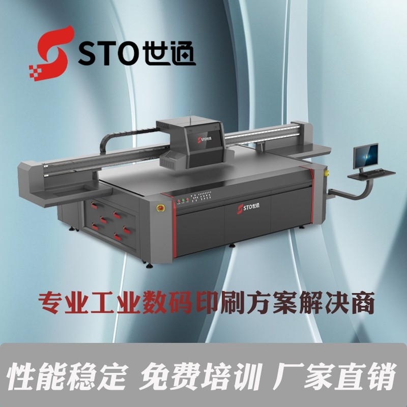 工業噴頭UV打印機的發展趨勢（shì）