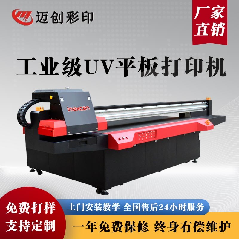 夏季UV平板打印機怎麽保養（yǎng）