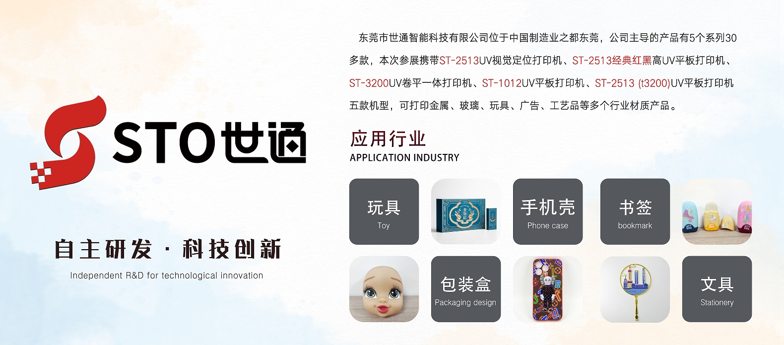 UV平板打印機的基礎（chǔ）小知識（shí）