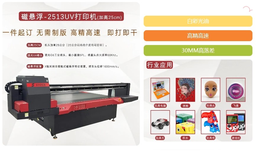 【世通（tōng）智能】2024開年第三（sān）站IBTE 廣州國際嬰（yīng）童及玩具博（bó）覽會