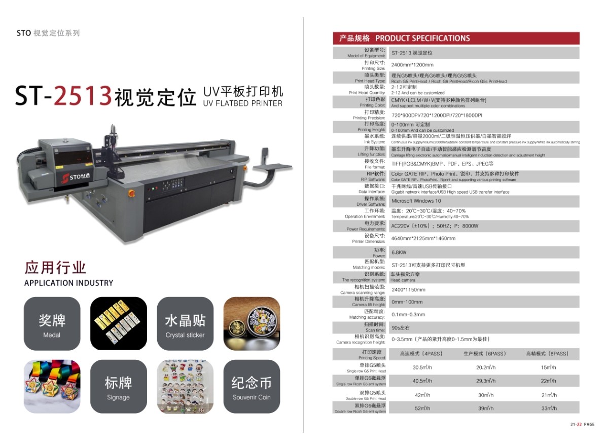 UV打印機升級CCD視覺定位UV打印機，打印更加精（jīng）準高效