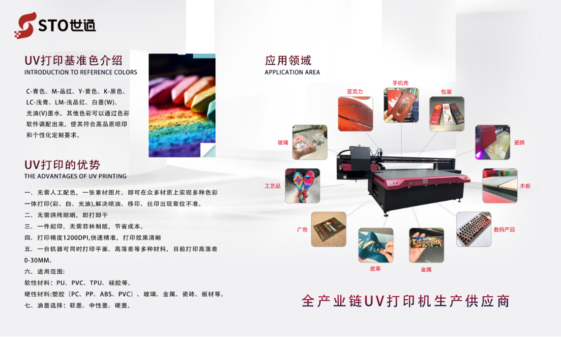 世通智能|誠邀您參加第18屆（jiè）中國（寧波）中小工廠展覽會