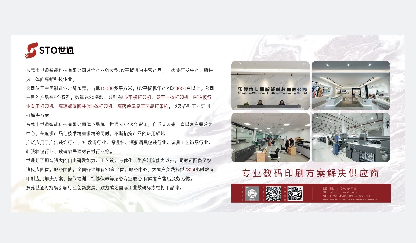 秋冬如何（hé）應對UV打印彩白彩產生的靜電